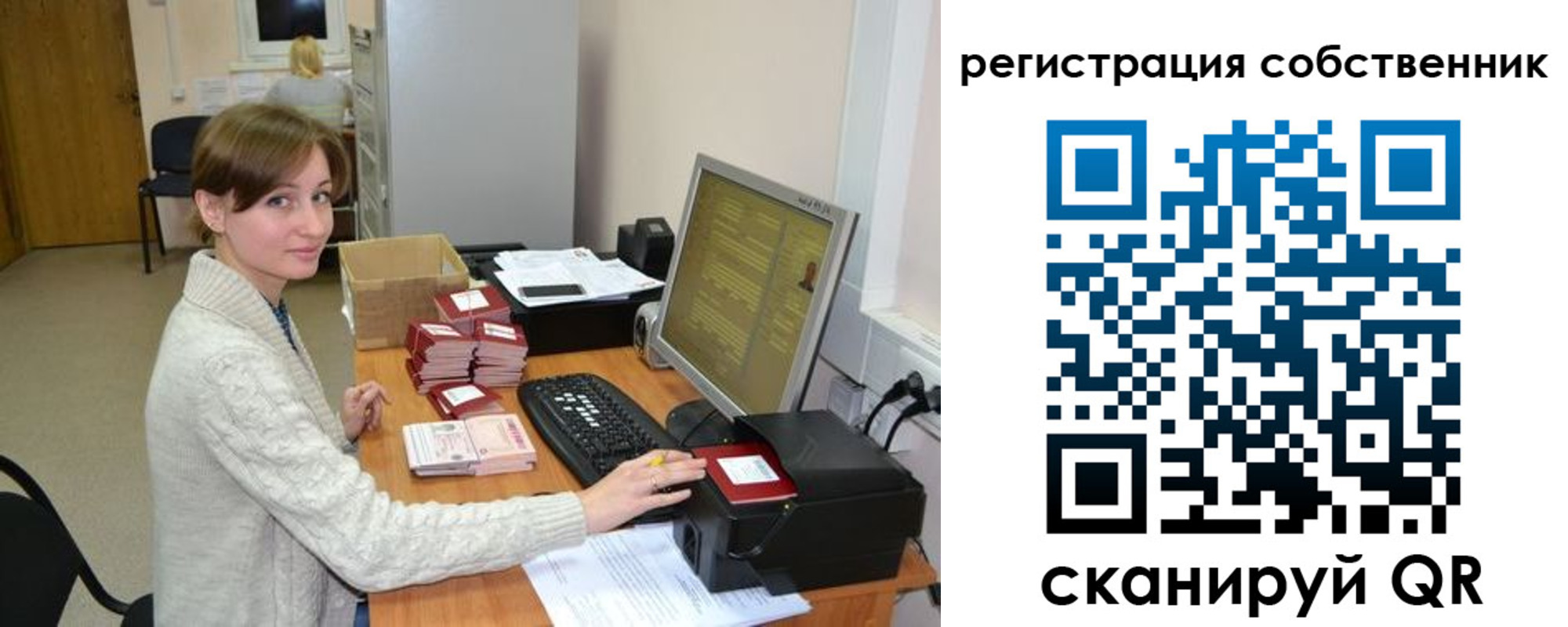 регистрация для дет. сада в Ревде