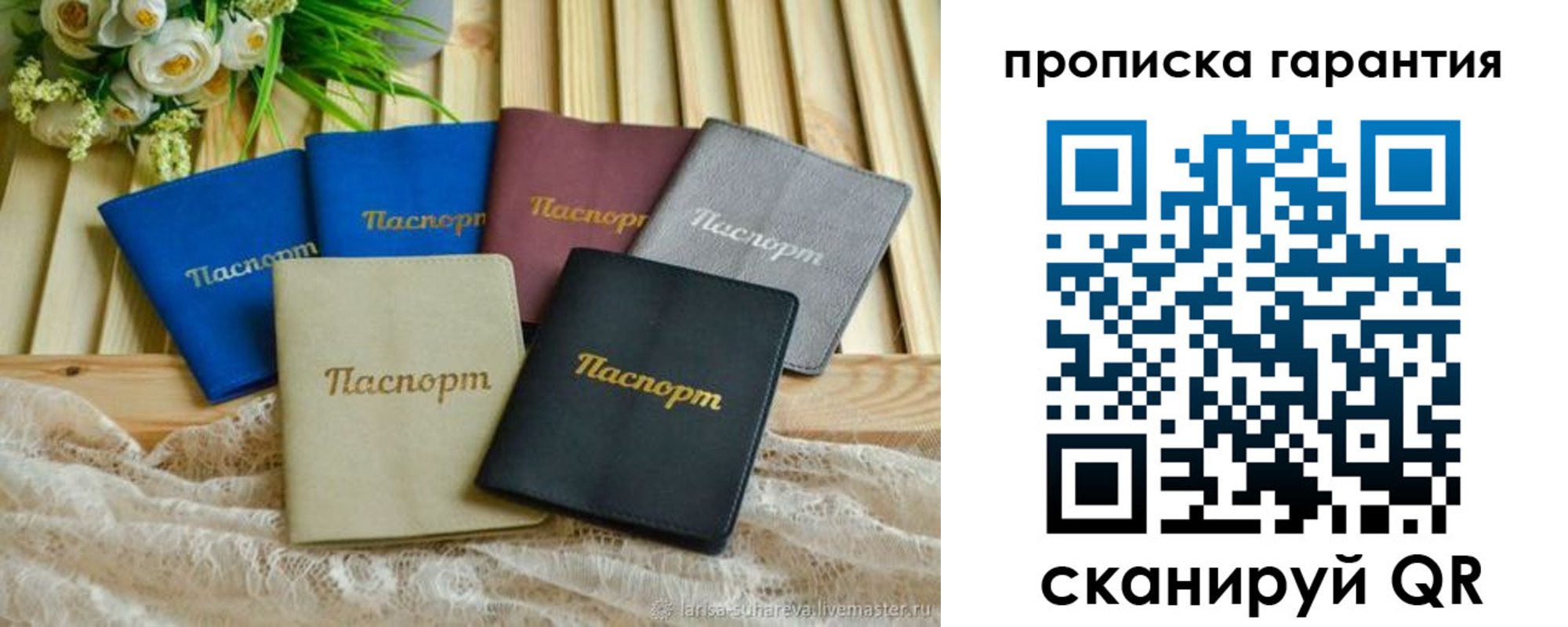 прописка регистрация в Ревде