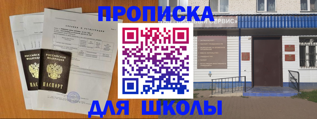 прописка поиск в Ревде