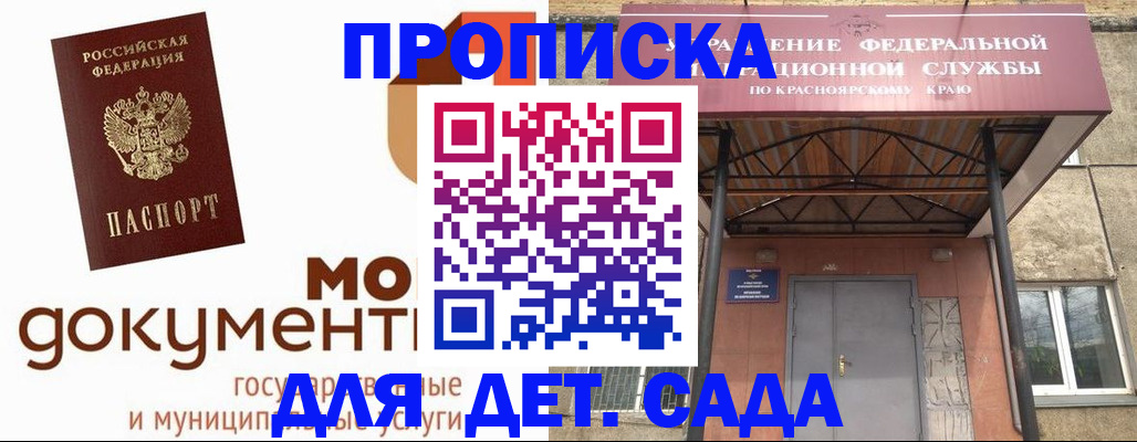 прописка гарантия в Ревде