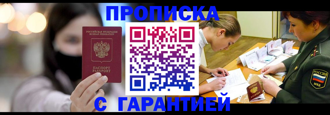прописка паспорт в Ревде