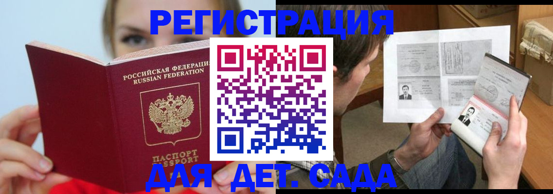 прописка регистрация в Ревде