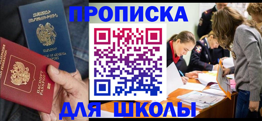 прописка поиск в Ревде
