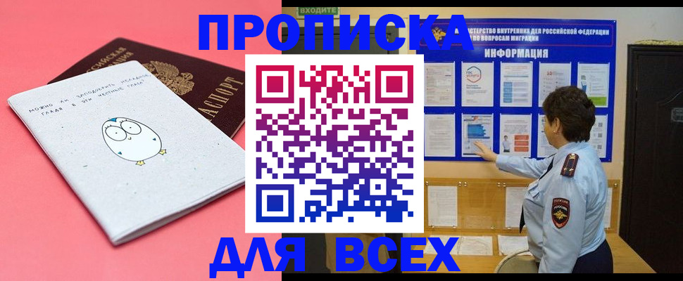 временная регистрация гарантия в Ревде