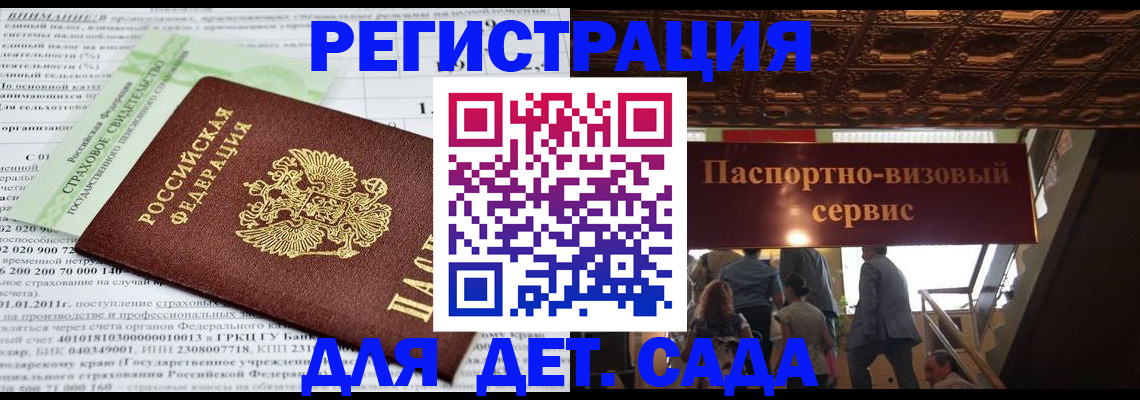 прописка гарантия в Ревде