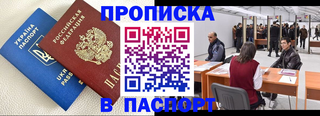 временная регистрация адрес в Ревде